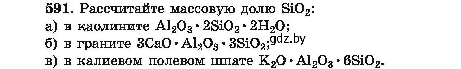 Условие номер 591 (страница 108) гдз по химии 9 класс Хвалюк, Резяпкин, сборник задач