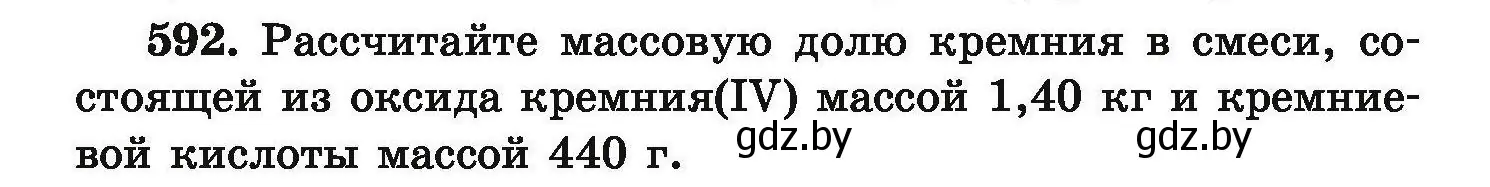 Условие номер 592 (страница 108) гдз по химии 9 класс Хвалюк, Резяпкин, сборник задач