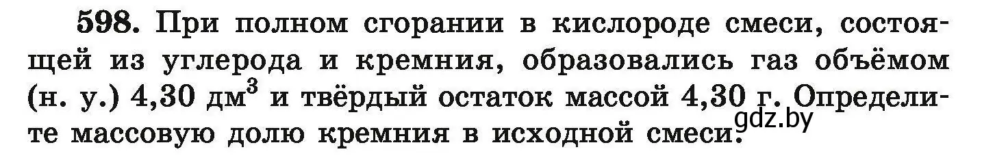 Условие номер 598 (страница 109) гдз по химии 9 класс Хвалюк, Резяпкин, сборник задач