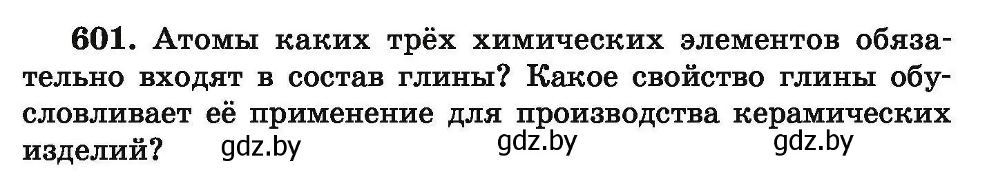 Условие номер 601 (страница 109) гдз по химии 9 класс Хвалюк, Резяпкин, сборник задач