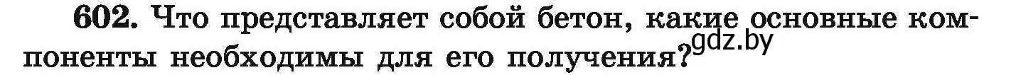 Условие номер 602 (страница 109) гдз по химии 9 класс Хвалюк, Резяпкин, сборник задач