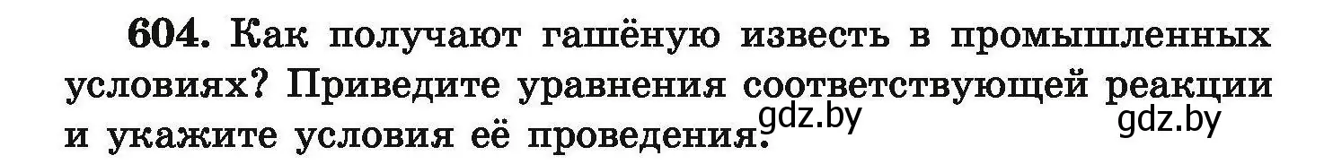 Условие номер 604 (страница 110) гдз по химии 9 класс Хвалюк, Резяпкин, сборник задач
