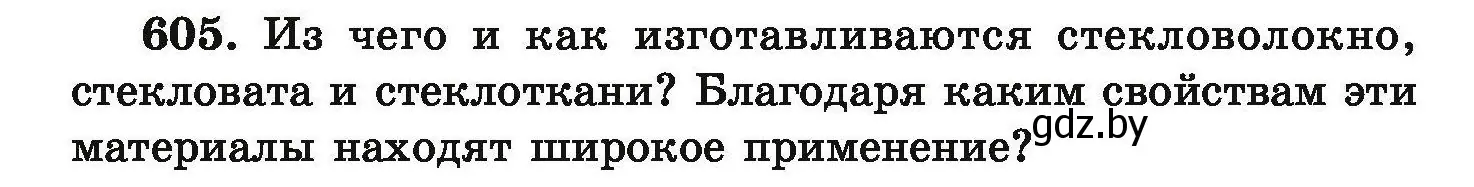 Условие номер 605 (страница 110) гдз по химии 9 класс Хвалюк, Резяпкин, сборник задач