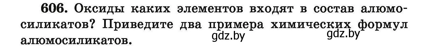 Условие номер 606 (страница 110) гдз по химии 9 класс Хвалюк, Резяпкин, сборник задач