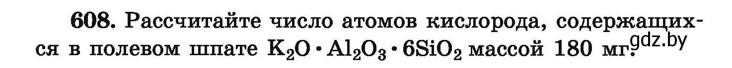 Условие номер 608 (страница 110) гдз по химии 9 класс Хвалюк, Резяпкин, сборник задач