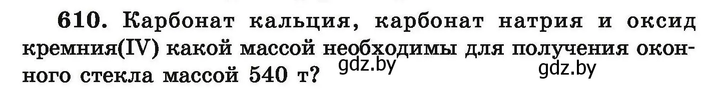 Условие номер 610 (страница 111) гдз по химии 9 класс Хвалюк, Резяпкин, сборник задач