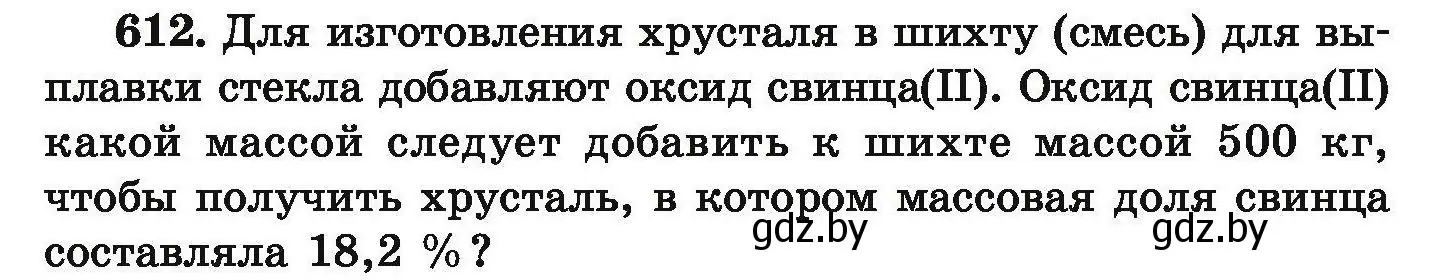 Условие номер 612 (страница 111) гдз по химии 9 класс Хвалюк, Резяпкин, сборник задач