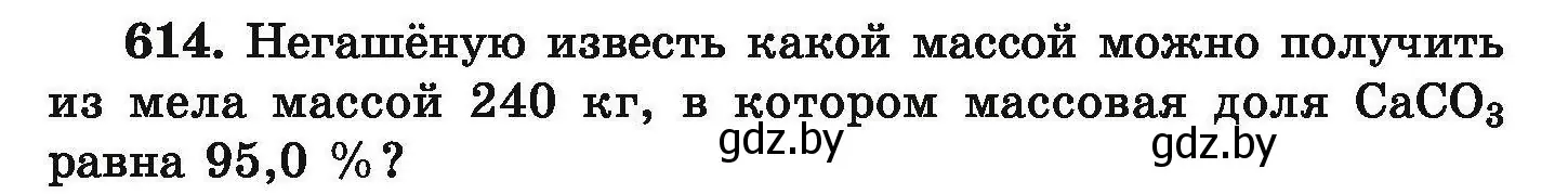 Условие номер 614 (страница 111) гдз по химии 9 класс Хвалюк, Резяпкин, сборник задач