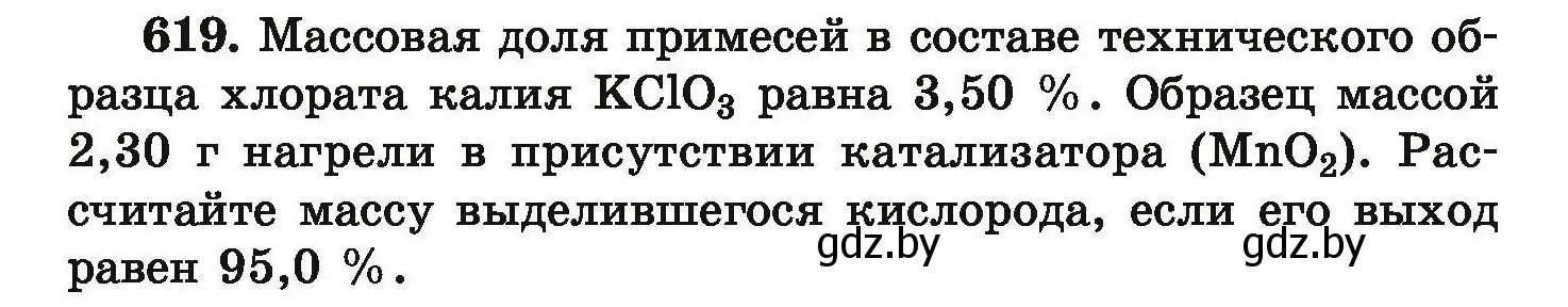 Условие номер 619 (страница 114) гдз по химии 9 класс Хвалюк, Резяпкин, сборник задач