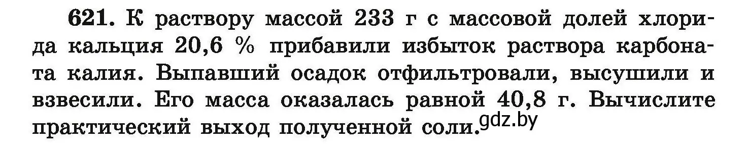 Условие номер 621 (страница 114) гдз по химии 9 класс Хвалюк, Резяпкин, сборник задач