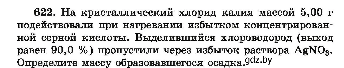 Условие номер 622 (страница 115) гдз по химии 9 класс Хвалюк, Резяпкин, сборник задач