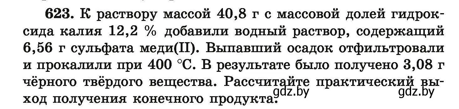 Условие номер 623 (страница 115) гдз по химии 9 класс Хвалюк, Резяпкин, сборник задач