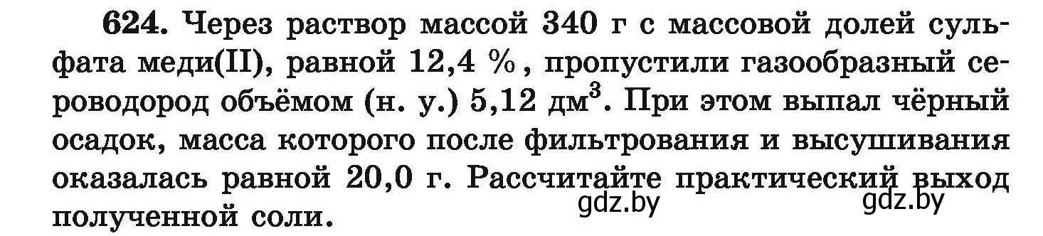 Условие номер 624 (страница 115) гдз по химии 9 класс Хвалюк, Резяпкин, сборник задач