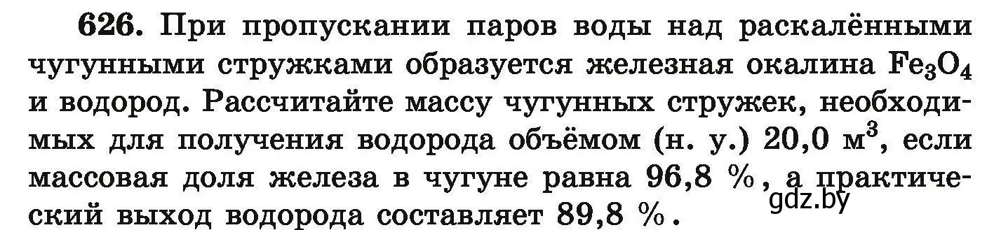 Условие номер 626 (страница 115) гдз по химии 9 класс Хвалюк, Резяпкин, сборник задач