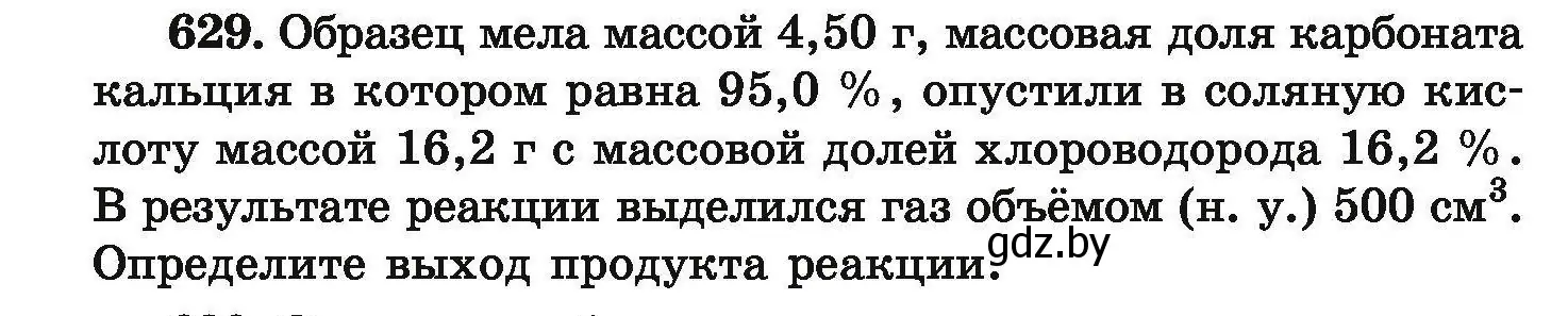 Условие номер 629 (страница 116) гдз по химии 9 класс Хвалюк, Резяпкин, сборник задач