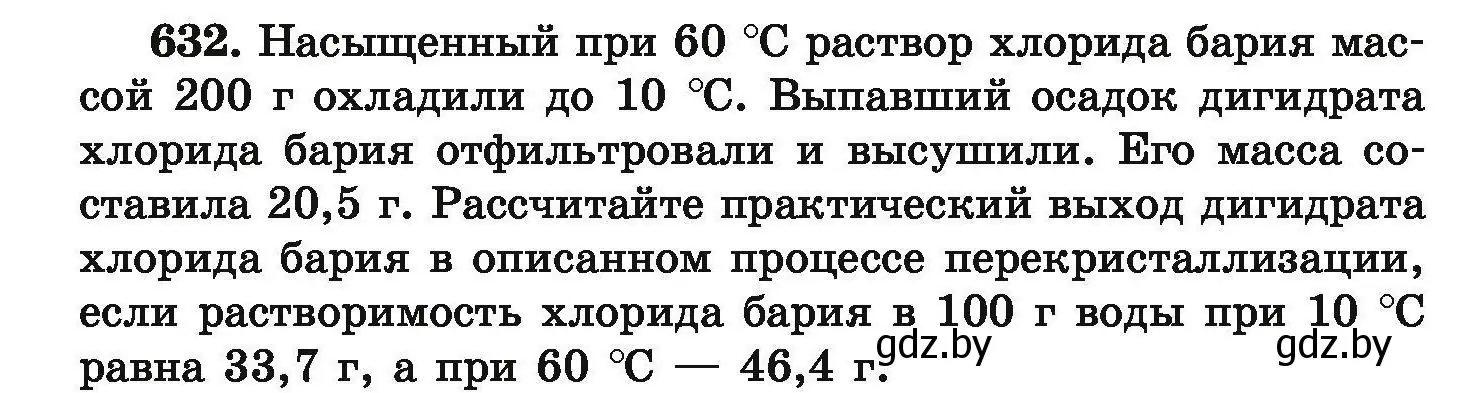 Условие номер 632 (страница 116) гдз по химии 9 класс Хвалюк, Резяпкин, сборник задач