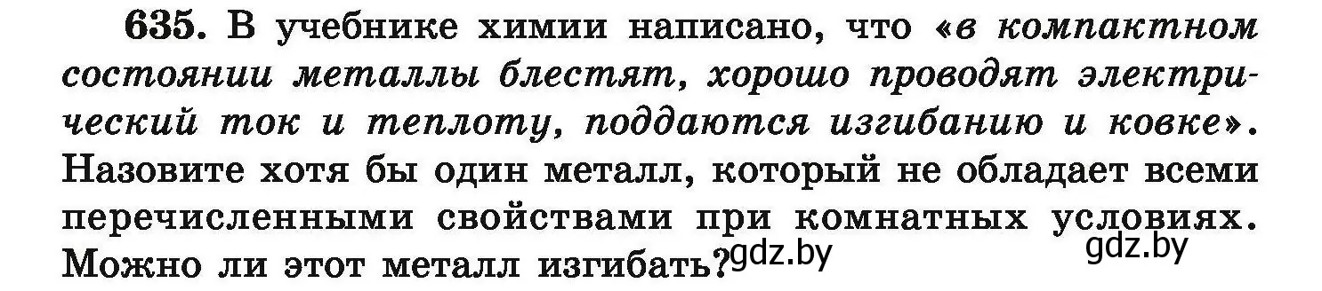 Условие номер 635 (страница 117) гдз по химии 9 класс Хвалюк, Резяпкин, сборник задач