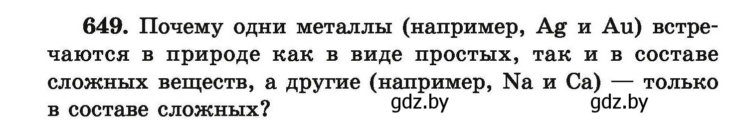 Условие номер 649 (страница 120) гдз по химии 9 класс Хвалюк, Резяпкин, сборник задач