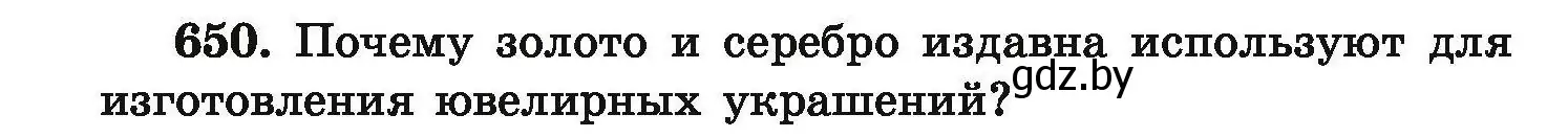 Условие номер 650 (страница 120) гдз по химии 9 класс Хвалюк, Резяпкин, сборник задач