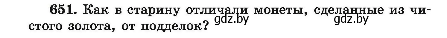 Условие номер 651 (страница 120) гдз по химии 9 класс Хвалюк, Резяпкин, сборник задач