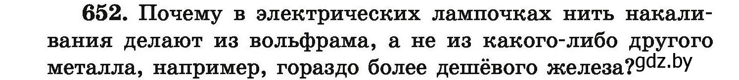 Условие номер 652 (страница 120) гдз по химии 9 класс Хвалюк, Резяпкин, сборник задач