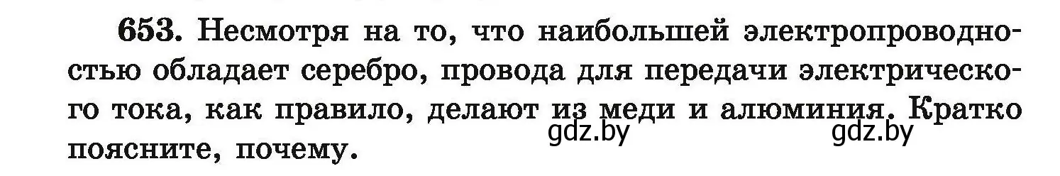 Условие номер 653 (страница 120) гдз по химии 9 класс Хвалюк, Резяпкин, сборник задач