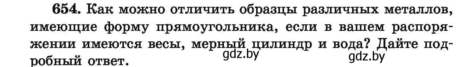 Условие номер 654 (страница 120) гдз по химии 9 класс Хвалюк, Резяпкин, сборник задач