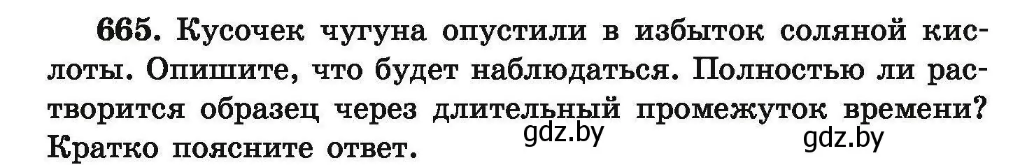 Условие номер 665 (страница 122) гдз по химии 9 класс Хвалюк, Резяпкин, сборник задач