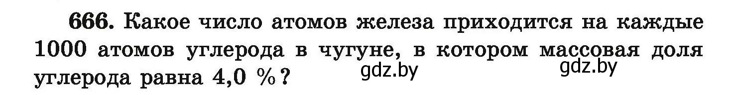 Условие номер 666 (страница 122) гдз по химии 9 класс Хвалюк, Резяпкин, сборник задач