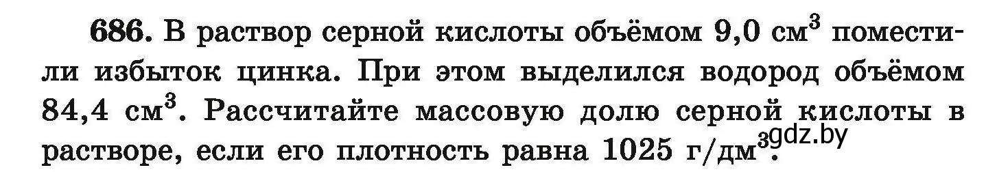 Условие номер 686 (страница 125) гдз по химии 9 класс Хвалюк, Резяпкин, сборник задач