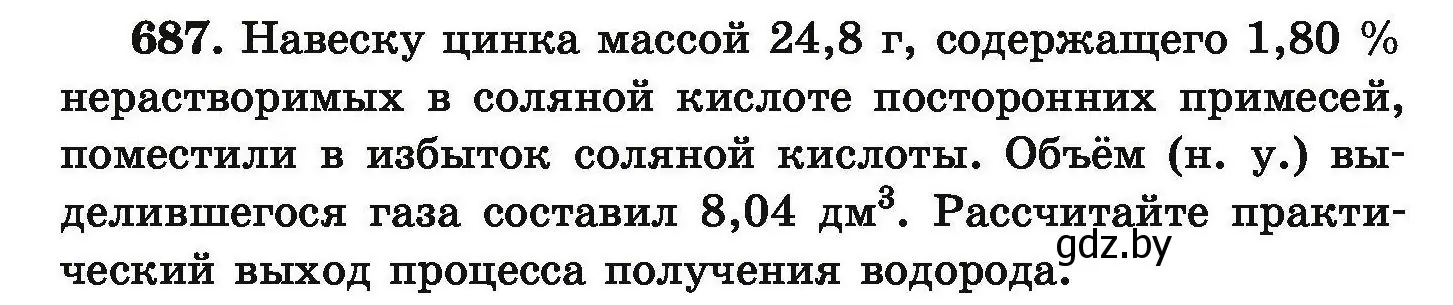 Условие номер 687 (страница 125) гдз по химии 9 класс Хвалюк, Резяпкин, сборник задач