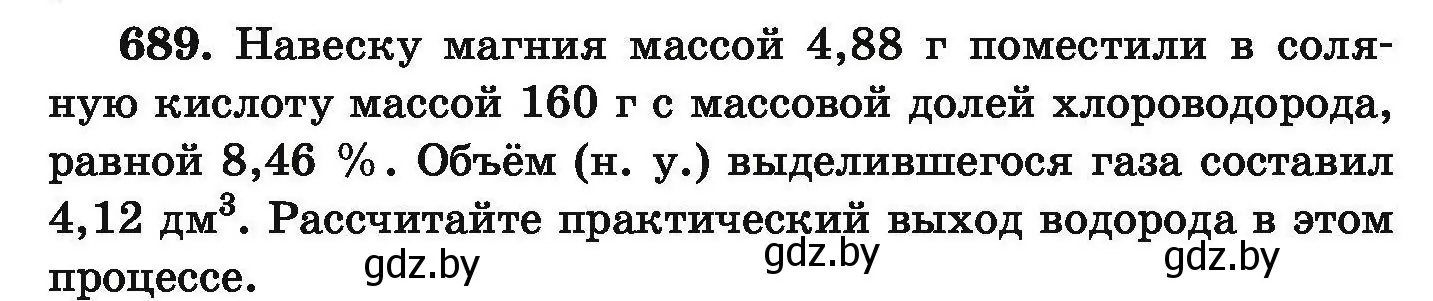 Условие номер 689 (страница 125) гдз по химии 9 класс Хвалюк, Резяпкин, сборник задач