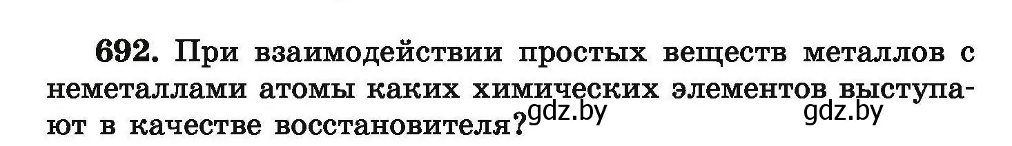 Условие номер 692 (страница 126) гдз по химии 9 класс Хвалюк, Резяпкин, сборник задач