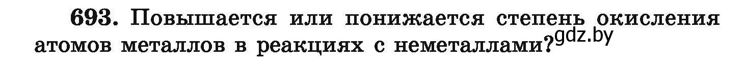 Условие номер 693 (страница 126) гдз по химии 9 класс Хвалюк, Резяпкин, сборник задач