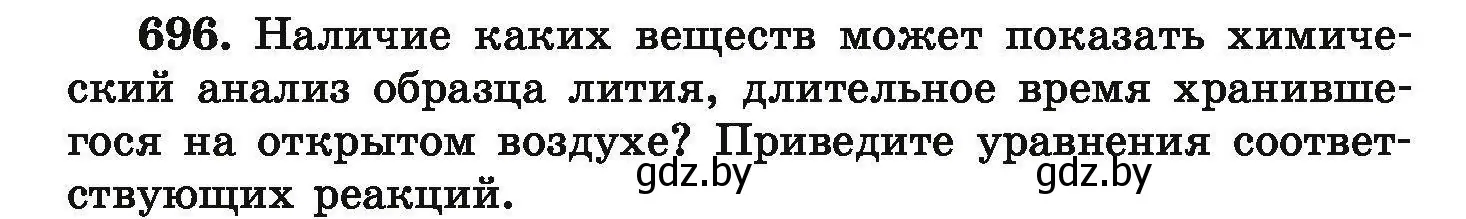 Условие номер 696 (страница 126) гдз по химии 9 класс Хвалюк, Резяпкин, сборник задач