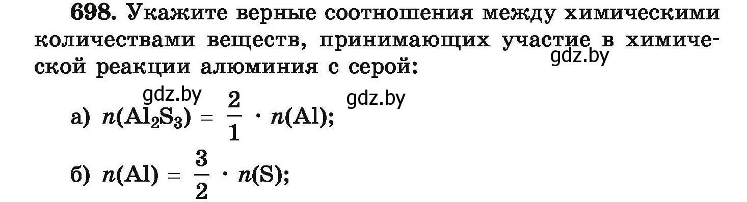 Условие номер 698 (страница 126) гдз по химии 9 класс Хвалюк, Резяпкин, сборник задач