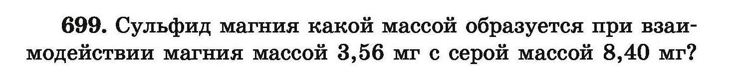 Условие номер 699 (страница 127) гдз по химии 9 класс Хвалюк, Резяпкин, сборник задач