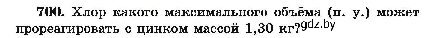 Условие номер 700 (страница 127) гдз по химии 9 класс Хвалюк, Резяпкин, сборник задач