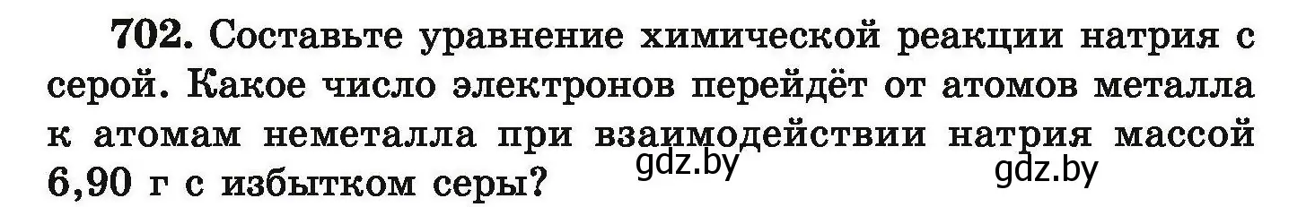 Условие номер 702 (страница 127) гдз по химии 9 класс Хвалюк, Резяпкин, сборник задач