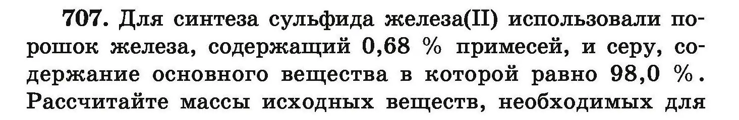 Условие номер 707 (страница 127) гдз по химии 9 класс Хвалюк, Резяпкин, сборник задач