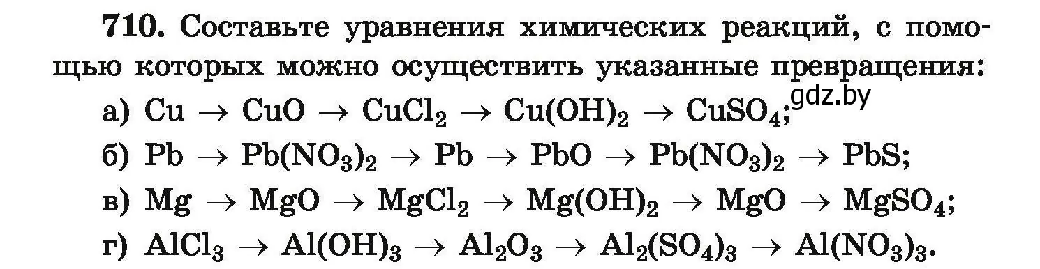 Условие номер 710 (страница 128) гдз по химии 9 класс Хвалюк, Резяпкин, сборник задач