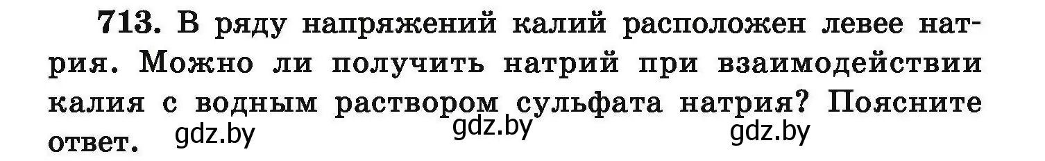 Условие номер 713 (страница 129) гдз по химии 9 класс Хвалюк, Резяпкин, сборник задач