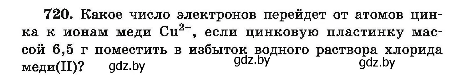 Условие номер 720 (страница 129) гдз по химии 9 класс Хвалюк, Резяпкин, сборник задач