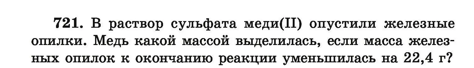 Условие номер 721 (страница 130) гдз по химии 9 класс Хвалюк, Резяпкин, сборник задач