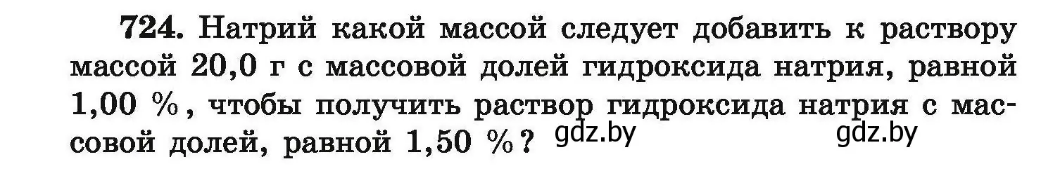 Условие номер 724 (страница 130) гдз по химии 9 класс Хвалюк, Резяпкин, сборник задач