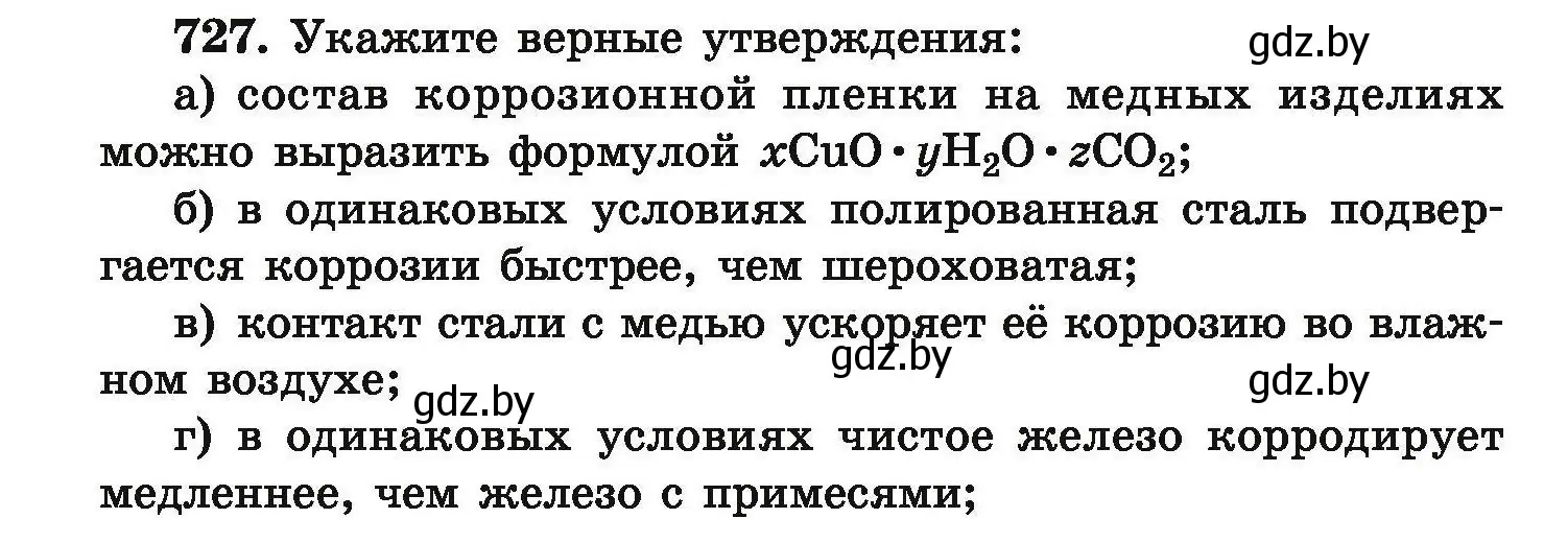 Условие номер 727 (страница 130) гдз по химии 9 класс Хвалюк, Резяпкин, сборник задач