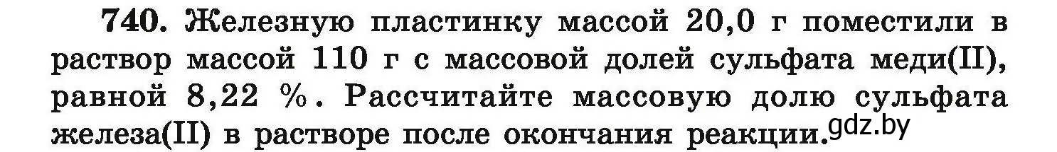 Условие номер 740 (страница 132) гдз по химии 9 класс Хвалюк, Резяпкин, сборник задач