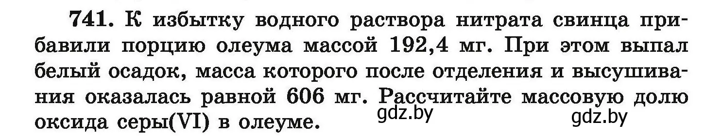 Условие номер 741 (страница 132) гдз по химии 9 класс Хвалюк, Резяпкин, сборник задач