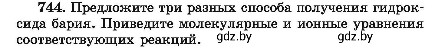 Условие номер 744 (страница 132) гдз по химии 9 класс Хвалюк, Резяпкин, сборник задач