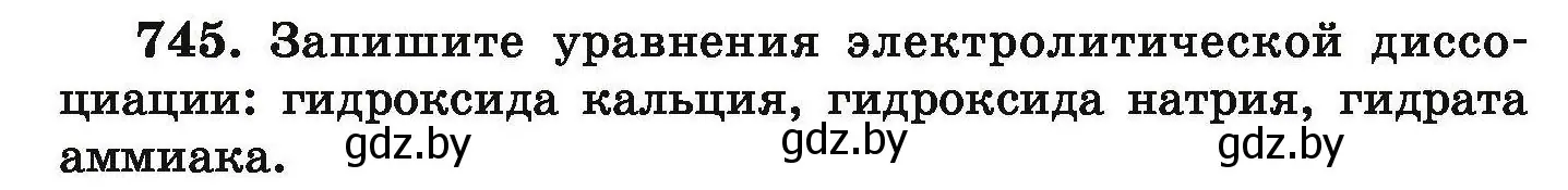 Условие номер 745 (страница 132) гдз по химии 9 класс Хвалюк, Резяпкин, сборник задач